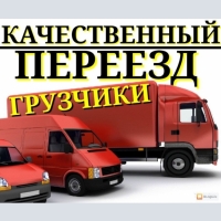 Services Gruzotaksi Grodno, Movers +375298377772 MTS