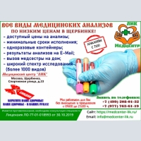 To be tested in Shcherbinka. Discounts and Promotions
