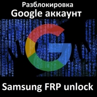 Pазблокировка Google account - отвязка пароля -Samsung FRP unlock 