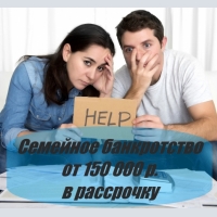 Bankruptcy and help debtors on loans