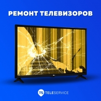 Ремонт телевизоров в Ташкенте