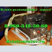 Werden wir радиоприборы der UdSSR: Radios und Funkgeräte, militärische und industrielle. 