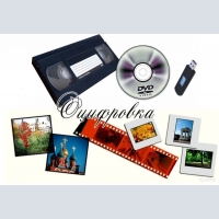 digitization of video tapes g Nikolaev
