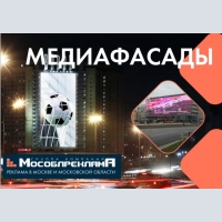 Бартер на наружную рекламу в Москве и МО в ГК Мособлреклама