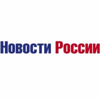 «Новости России» предлагает массовое размещение в СМИ