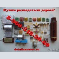 Вивеземо радіодеталі СРСР-Транзистори позолочені