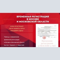 Temporäre Registrierung in Moskau und im Moskauer Gebiet